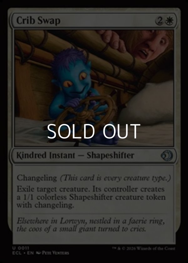 画像1: 【英語Foil】外身の交換/Crib Swap (1)