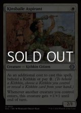 画像: 【英語Foil】キンズベイルの野心家/Kinsbaile Aspirant