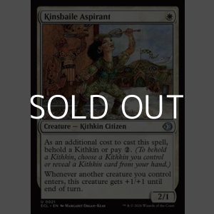 画像: 【英語Foil】キンズベイルの野心家/Kinsbaile Aspirant