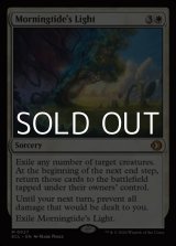 画像: 【英語Foil】モーニングタイドの光/Morningtide's Light