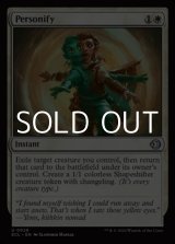 画像: 【英語Foil】成りきり/Personify