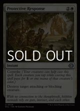 画像: 【英語Foil】防衛反応/Protective Response