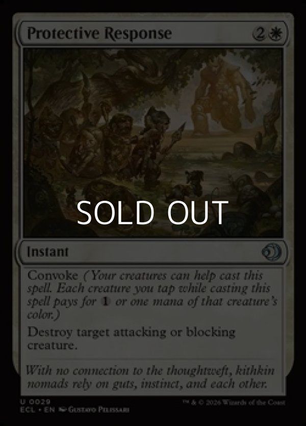 画像1: 【英語Foil】防衛反応/Protective Response (1)