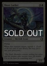 画像: 【英語Foil】海辺潜み/Shore Lurker