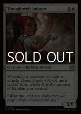 画像: 【英語Foil】思考の糸の浸潤家/Thoughtweft Imbuer