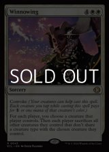 画像: 【英語Foil】篩い飛ばし/Winnowing