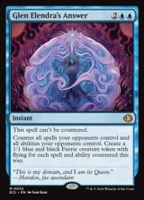 画像: 【英語】エレンドラ谷の応答/Glen Elendra's Answer