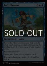画像: 【英語Foil】高邁な夢/Lofty Dreams