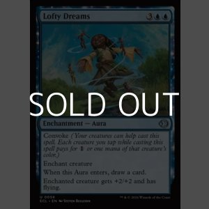 画像: 【英語Foil】高邁な夢/Lofty Dreams