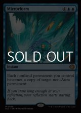 画像: 【英語Foil】鏡変化/Mirrorform