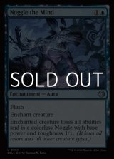 画像: 【英語Foil】ノッグル的心理/Noggle the Mind