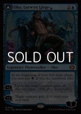 画像: 【英語】ローウィンの主、オーコ/Oko, Lorwyn Liege