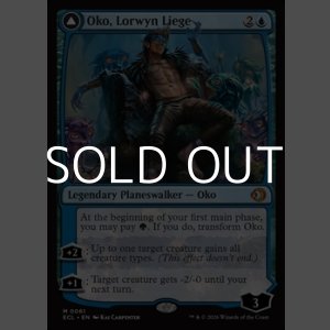 画像: 【英語】ローウィンの主、オーコ/Oko, Lorwyn Liege