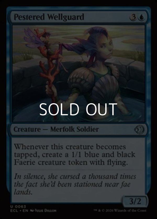 画像1: 【英語Foil】悩ましき井戸守り/Pestered Wellguard (1)