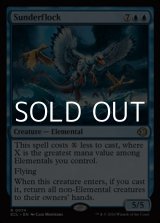 画像: 【英語Foil】刻み群れ/Sunderflock