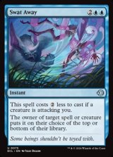 画像: 【英語】振り払い/Swat Away