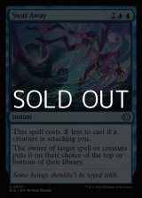 画像: 【英語Foil】振り払い/Swat Away