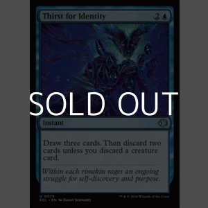 画像: 【英語Foil】個性の渇望/Thirst for Identity