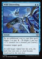 画像: 【英語Foil】野生のほころび/Wild Unraveling