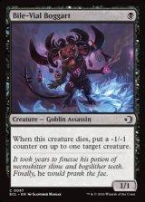 画像: 【英語Foil】胆汁瓶のボガート/Bile-Vial Boggart