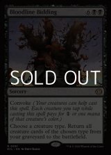 画像: 【英語Foil】血統の召集/Bloodline Bidding