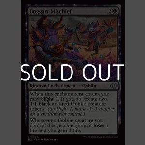 画像: 【英語Foil】ボガートの悪戯/Boggart Mischief