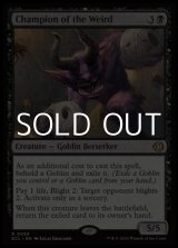 画像: 【英語Foil】怪異の闘士/Champion of the Weird