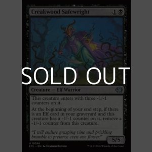 画像: 【英語Foil】軋み森の守美者/Creakwood Safewright