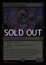 画像: 【英語Foil】アケノテブクロ使いの造反者/Dawnhand Dissident