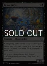画像: 【英語Foil】墓変わり/Graveshifter