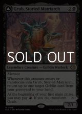 画像: 【英語Foil】名高き女族長、グラブ/Grub, Storied Matriarch