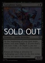 画像: 【英語Foil】腸裂きの一団/Gutsplitter Gang