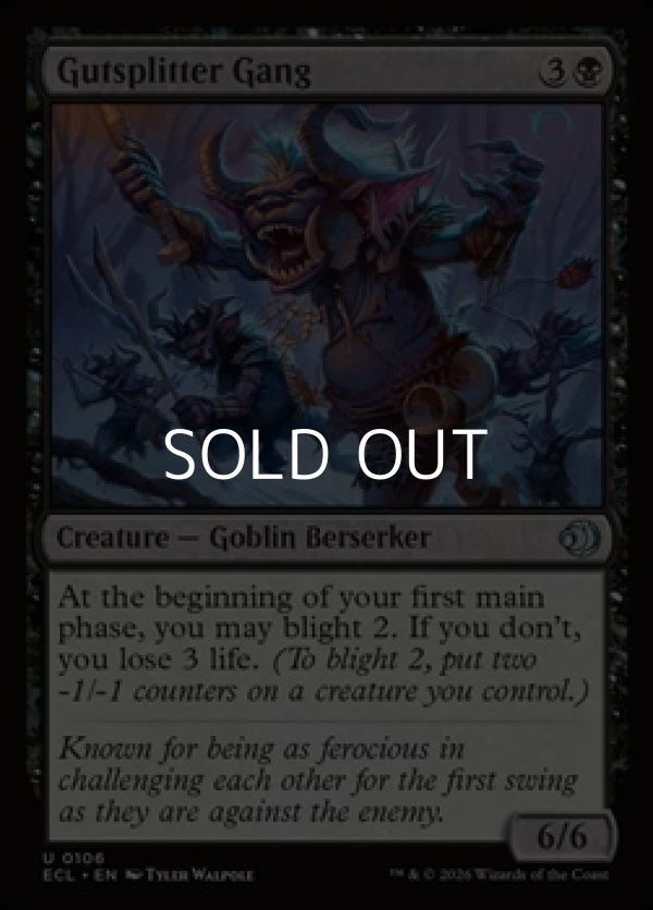 画像1: 【英語Foil】腸裂きの一団/Gutsplitter Gang (1)