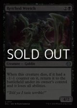 画像: 【英語Foil】下劣な卑劣漢/Retched Wretch