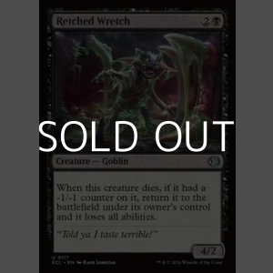 画像: 【英語Foil】下劣な卑劣漢/Retched Wretch