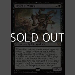 画像: 【英語Foil】売り物のつまみ食い/Taster of Wares