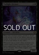 画像: 【英語Foil】黄昏の占者/Twilight Diviner