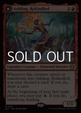 画像: 【英語Foil】再点火、アシュリング/Ashling, Rekindled