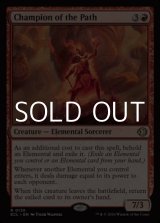 画像: 【英語Foil】隘路の闘士/Champion of the Path