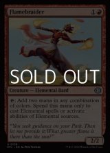 画像: 【英語Foil】炎束ね/Flamebraider