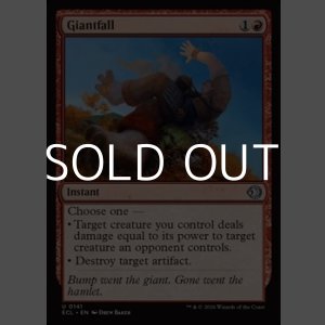 画像: 【英語Foil】巨人倒し/Giantfall