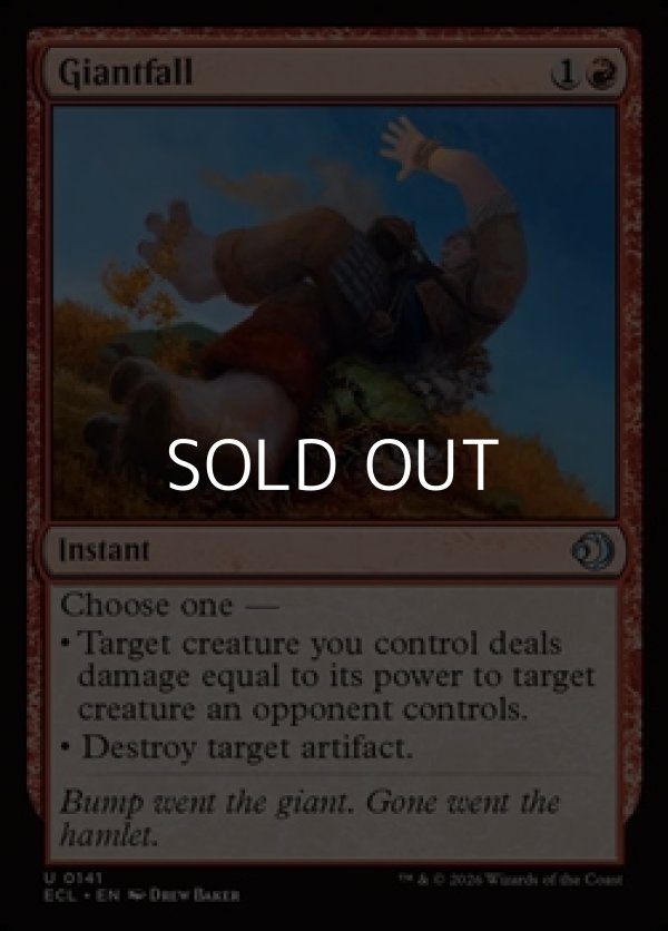 画像1: 【英語Foil】巨人倒し/Giantfall (1)