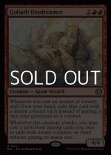 画像: 【英語Foil】大巨人の夢想家/Goliath Daydreamer