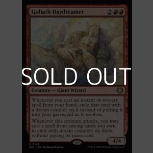 画像: 【英語Foil】大巨人の夢想家/Goliath Daydreamer