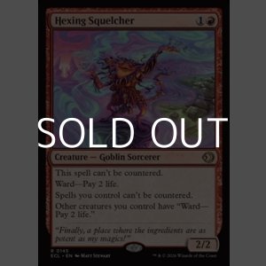 画像: 【英語Foil】呪詛の壊し屋/Hexing Squelcher