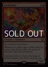 画像: 【英語Foil】溶岩跳び/Lavaleaper