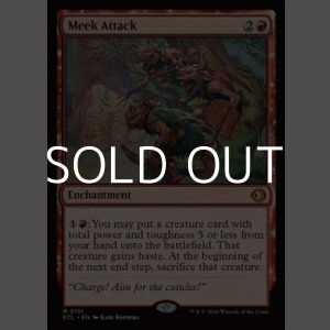 画像: 【英語Foil】怠け討ち/Meek Attack
