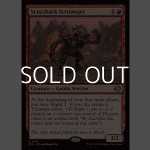 画像: 【英語Foil】汚れ背のたかり屋/Scuzzback Scrounger