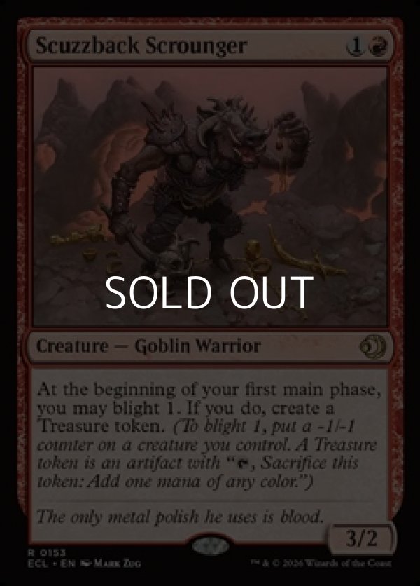 画像1: 【英語Foil】汚れ背のたかり屋/Scuzzback Scrounger (1)