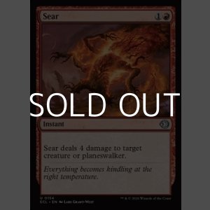 画像: 【英語Foil】焼きつけ/Sear